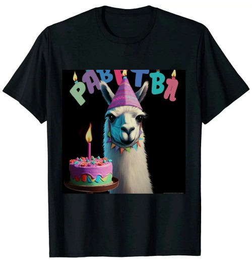 Ulloord Todays My Birthday Llama Birthday Party Decorations Boys T-Shirt